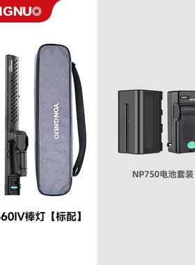 永诺YN360IV摄影补光灯RGB全彩棒灯冰灯直播间舞台氛围灯光手持便