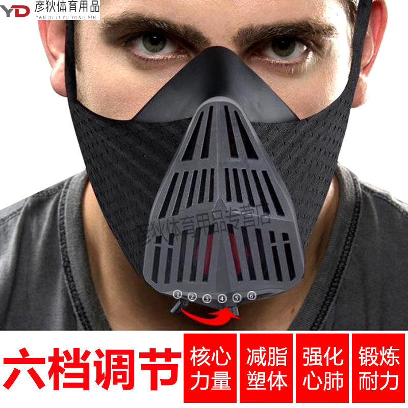 阻氧面罩运动跑步锻炼肺活量模拟高原缺氧无氧体能健身训练面罩6