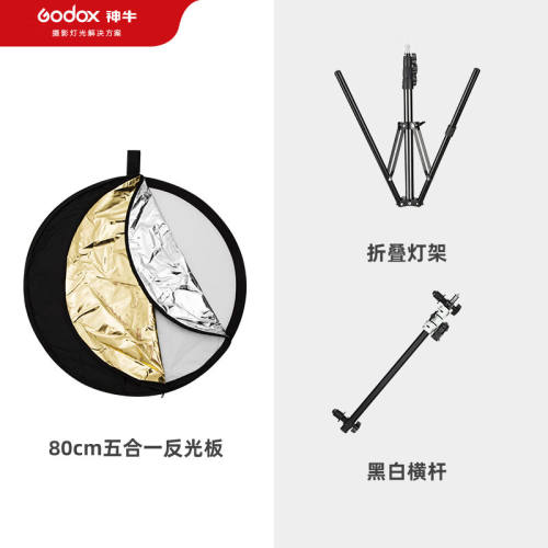 HKNA80cm反光板摄影便携折叠mini迷你小型五合一柔光拍照打光板支