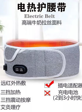 护腰带腰间盘突出加热插电按摩器腰椎疼痛艾灸保暖理疗加热的护腰