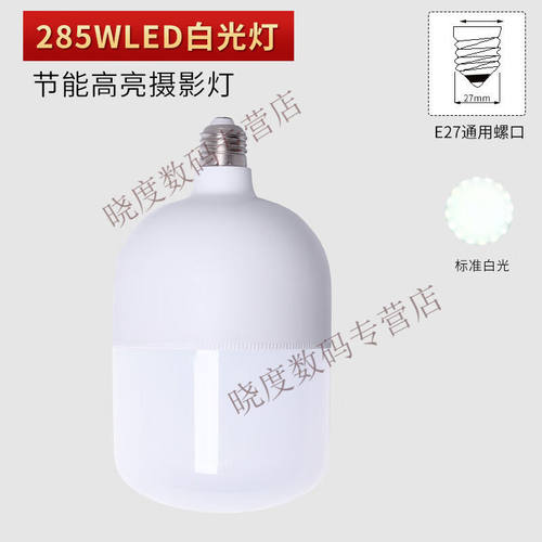 天公LED200W遥控灯泡三色温无极调光柔光箱摄影棚摄影灯可手机拍