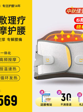 诺泰电加热按摩腰间盘护腰带发热石墨烯保暖热敷暖宫带发热腰部按