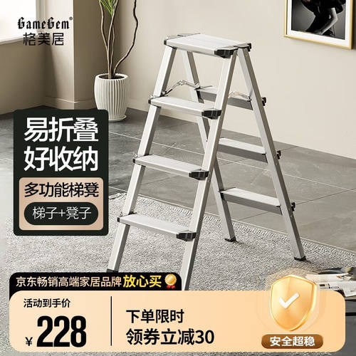 格美居（GEMJU）家用梯子人字梯铝合金折叠多功能楼梯室内外移动