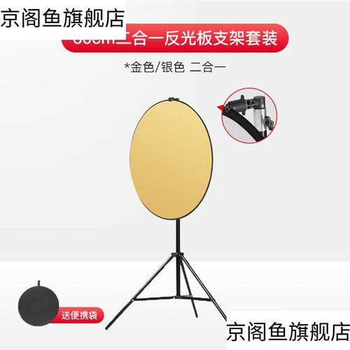 影睐80cm五合一摄影反光板小型迷你打光板圆形手提便携可折叠柔【