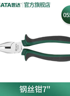 世达（SATA）工具钢丝钳老虎钳子电工钳钢丝钳7