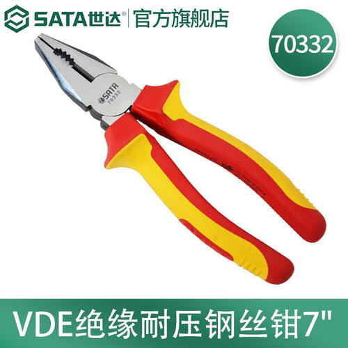 世达（SATA）钢丝钳VDE绝缘耐压省力6寸7寸8寸老虎钳虎口钳子7033
