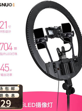 永诺（YONGNUO）永诺YN708环型LED摄影灯21吋补光灯人像室内打光