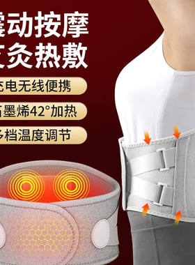 福然客加热护腰带腰部热敷按摩电加热男女护肚子保暖发热艾灸神器