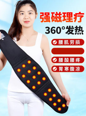 护腰带腰间盘劳损自发热保暖腰肌疼理加热敷腰围男女360度发热+20