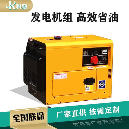赛维科5KW小型便携式发电机家用单项三相220V380双电压纯铜发电机