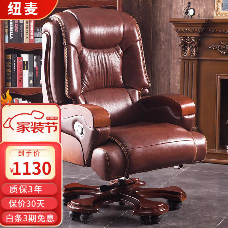 纽麦真皮老板椅可躺按摩皮质办公椅子家用电脑座椅总裁牛皮办公大