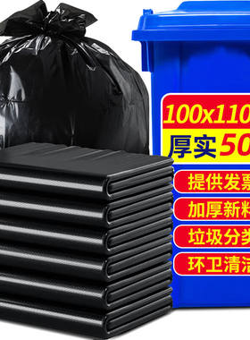 瑞惠佳品物业垃圾袋大号加厚100*110cm50只装酒店商用垃圾袋黑色Y