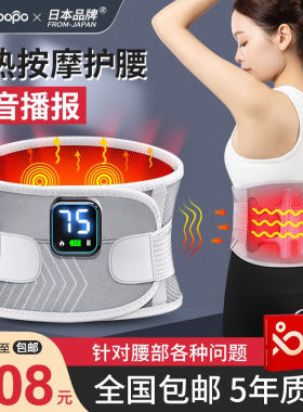 电加热保暖护腰带理疗充电发热按摩腰肌劳损腰间盘突出腰椎疼痛腰