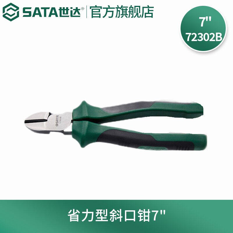 世达（SATA）工具斜嘴钳斜口钳6\/7\/8寸省力型偏口钳72301-72303