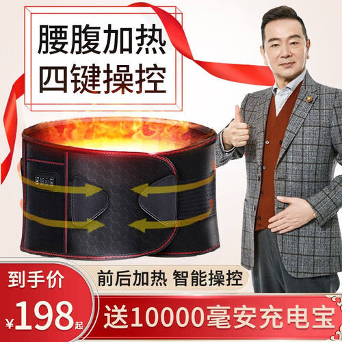 1德国品牌恒适电加热护腰带保暖腰间突出腰肌劳损腰部按摩器可充