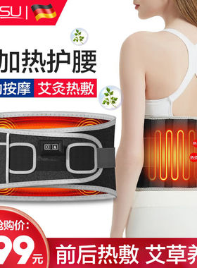 德国BORSU电加热护腰带发热腰间盘腰部按摩器突出护腰保暖腰椎间