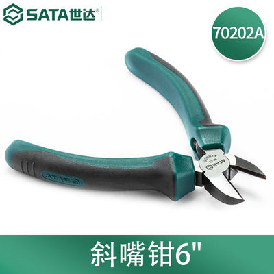 世达（SATA）工具斜口钳子斜嘴钳70202A70201A70203A断线钳偏口钳