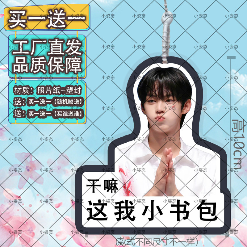 行李箱挂件钥匙扣挂饰