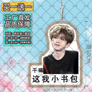 蔡徐坤登机牌可爱行李箱挂牌防水书包挂件双面挂牌行李箱放丢牌