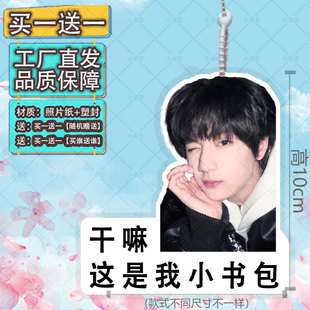 李煜东行李牌书包行李箱挂饰背包同款登机牌明星演唱会应援挂件