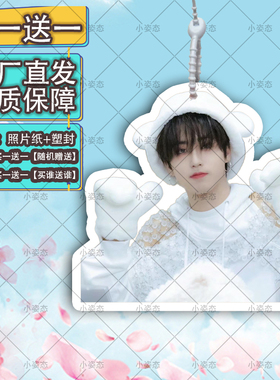 韩知城staykids行李牌登机牌书包挂件挂饰吊饰明星应援物行李箱挂