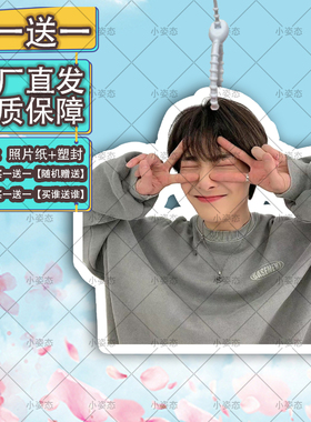 梁精寅staykids行李牌登机牌书包挂件挂饰吊饰明星应援物行李箱挂