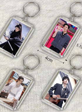 刘宇宁钥匙扣亚克力钥匙扣吊坠书包挂件钥匙挂件行李箱挂件挂链