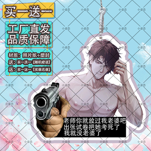 陆沉光与夜之恋行李牌登机牌书包挂件挂饰吊饰明星应援物行李箱挂