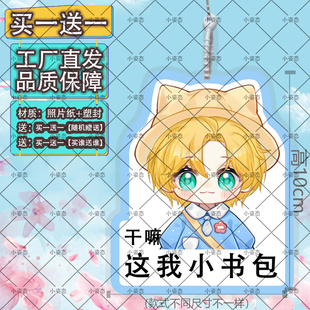 罗夏登机牌时空中的绘旅人行李箱防水挂件双面挂牌行李箱放丢牌