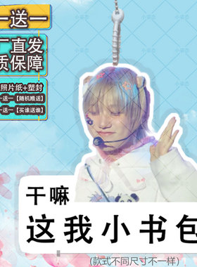 P1Harmony金钟燮行李牌书包行李箱挂饰背包同款登机牌应援挂件