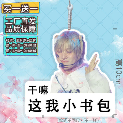 P1Harmony金钟燮行李牌书包行李箱挂饰背包同款登机牌应援挂件