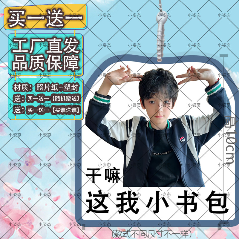 智恩涵行李牌登机牌书包挂件挂饰吊饰应援物双面防水行李箱图片