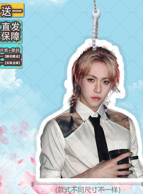 oner岳明辉行李牌书包行李箱挂饰背包同款登机牌应援挂件