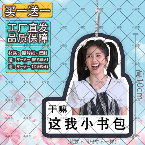 白鹿行李牌登机牌书包挂件