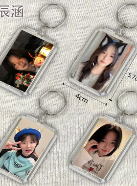 林辰涵亚克力钥匙扣便携笔袋挂件diy书包明星挂件双面挂牌