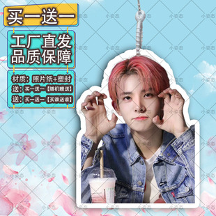 李羲承Enhypen行李牌登机牌书包挂件挂饰吊饰明星应援物行李箱挂