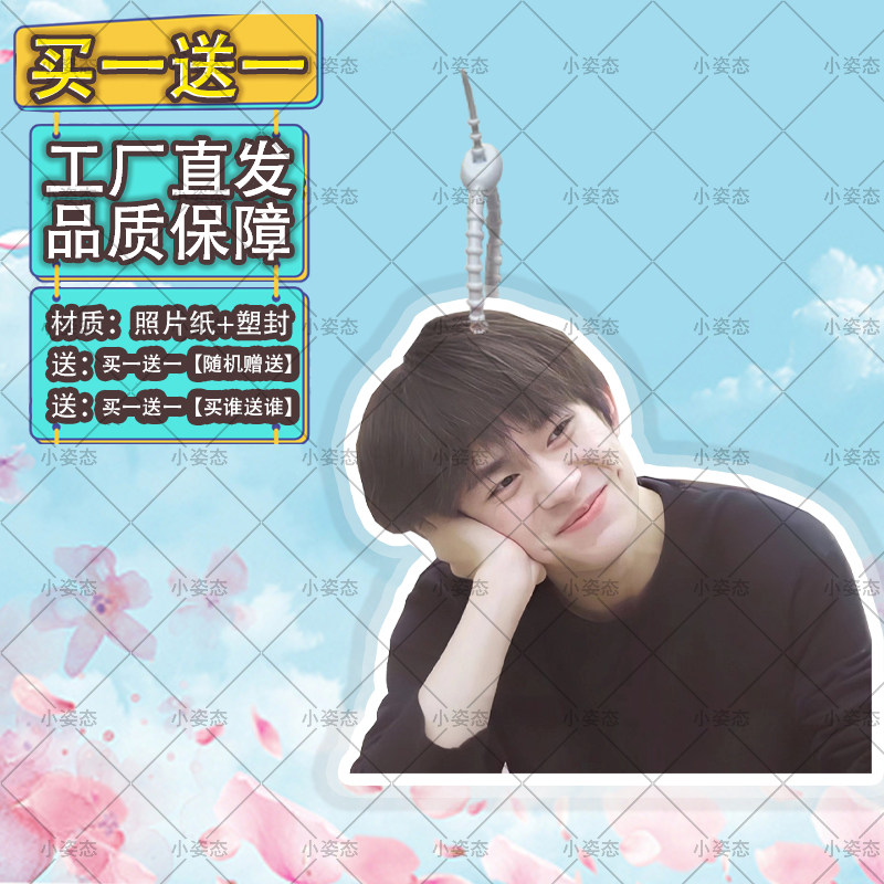 易烊千玺书包挂件双面行李箱牌防水登机牌行李牌可爱原创挂牌吊牌