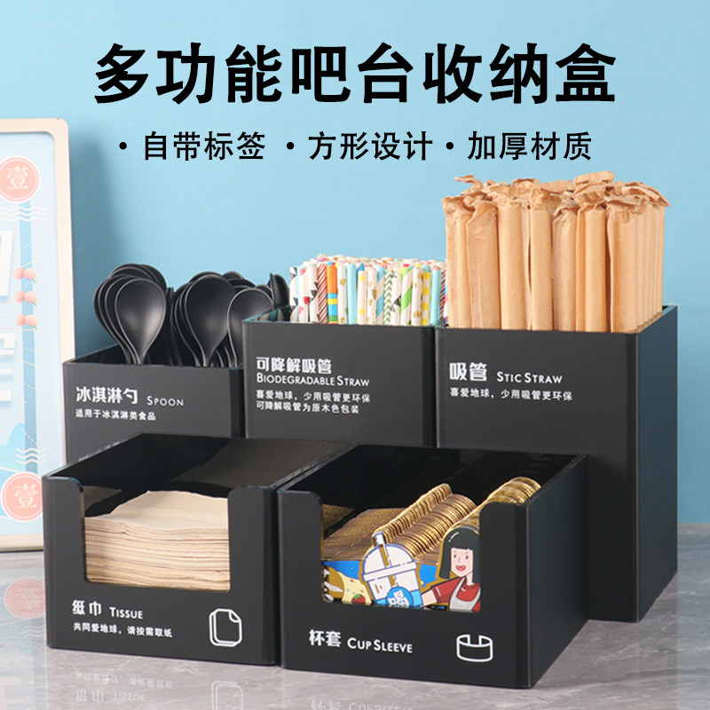 咖啡奶茶店吧台吸管加厚收纳盒