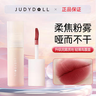 小奶泥哑光唇釉口红女唇蜜唇油唇彩奶咖豆沙粉色Judydoll橘朵唇泥