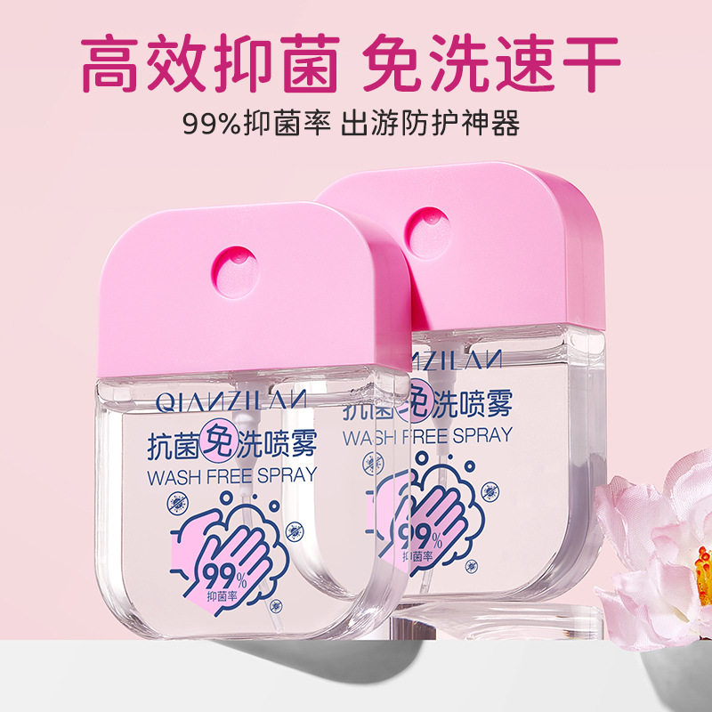 浅姿兰免洗喷雾深层清洁持久清爽速干不粘腻无酒精洗手液