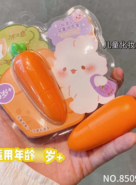 新款推荐冰之恋胡萝卜婴童润唇膏秋冬唇部护理滋润保湿学生男女