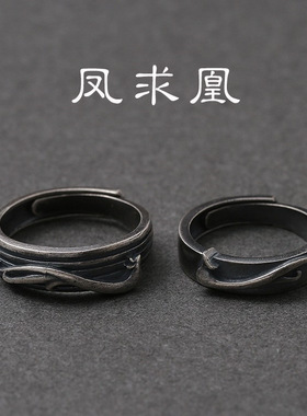 英国chrry koop复古原创设计《凤求凰》戒指女男s925银戒指情侣款