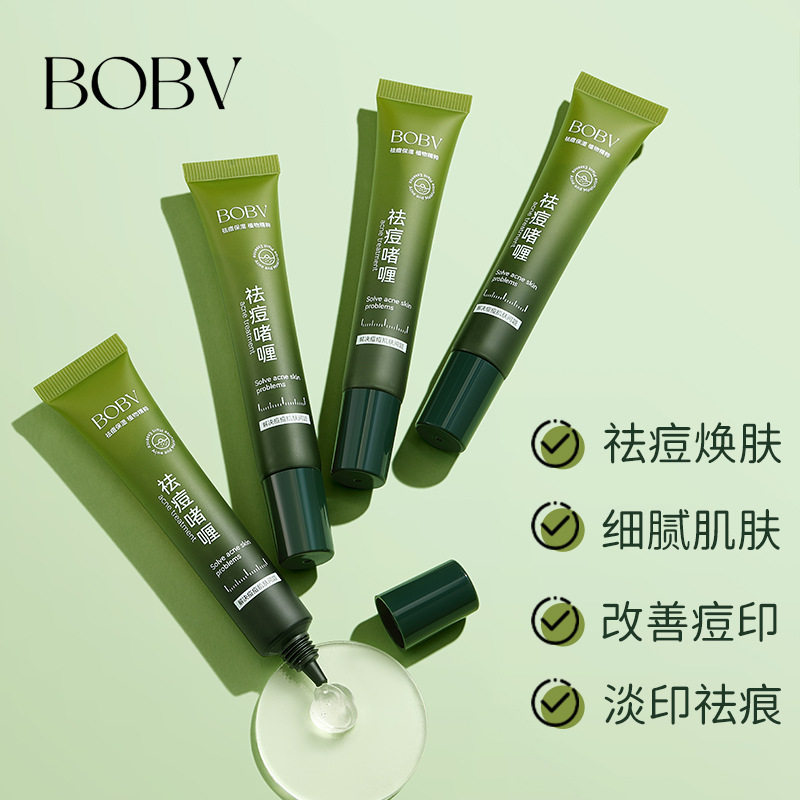 BOBV祛痘啫喱淡化痘印痘坑青春痘粉刺闭口补水保湿专研祛痘膏