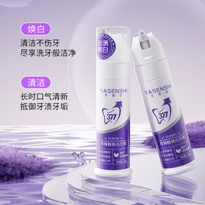 牙森仕珍珠粉美白牙膏防蛀健齿清新口气亮白牙齿清洁牙渍美白