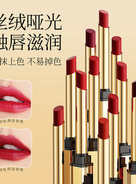上朵丝绒哑光金管口红  不易脱色提升气色女生小细管口红