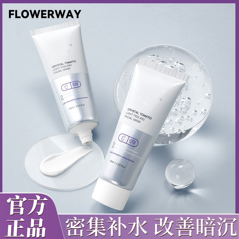 新款推荐FLOWERWAY水晶番茄光感涂抹面膜保湿补水细腻肌肤提靓