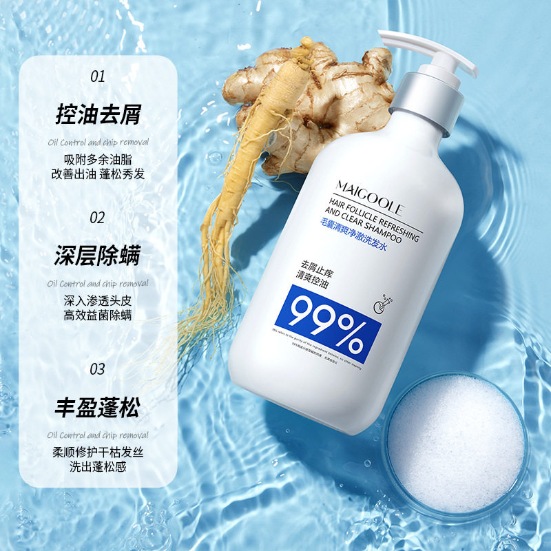 玫黛琳毛囊清爽净澈洗发水去屑止痒清爽发丝净澈蓬松控油洗发水