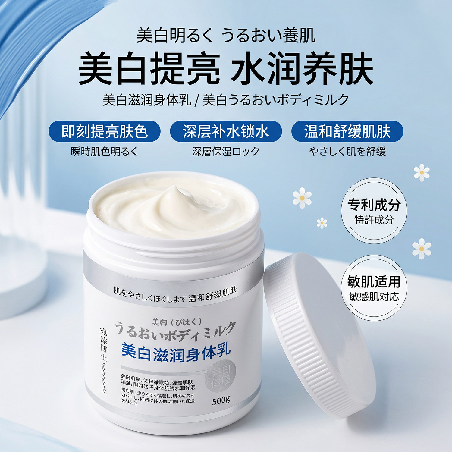 李佳琪推荐宛淙博士美白体膜滋润身体乳500g提亮肤色自然不假白