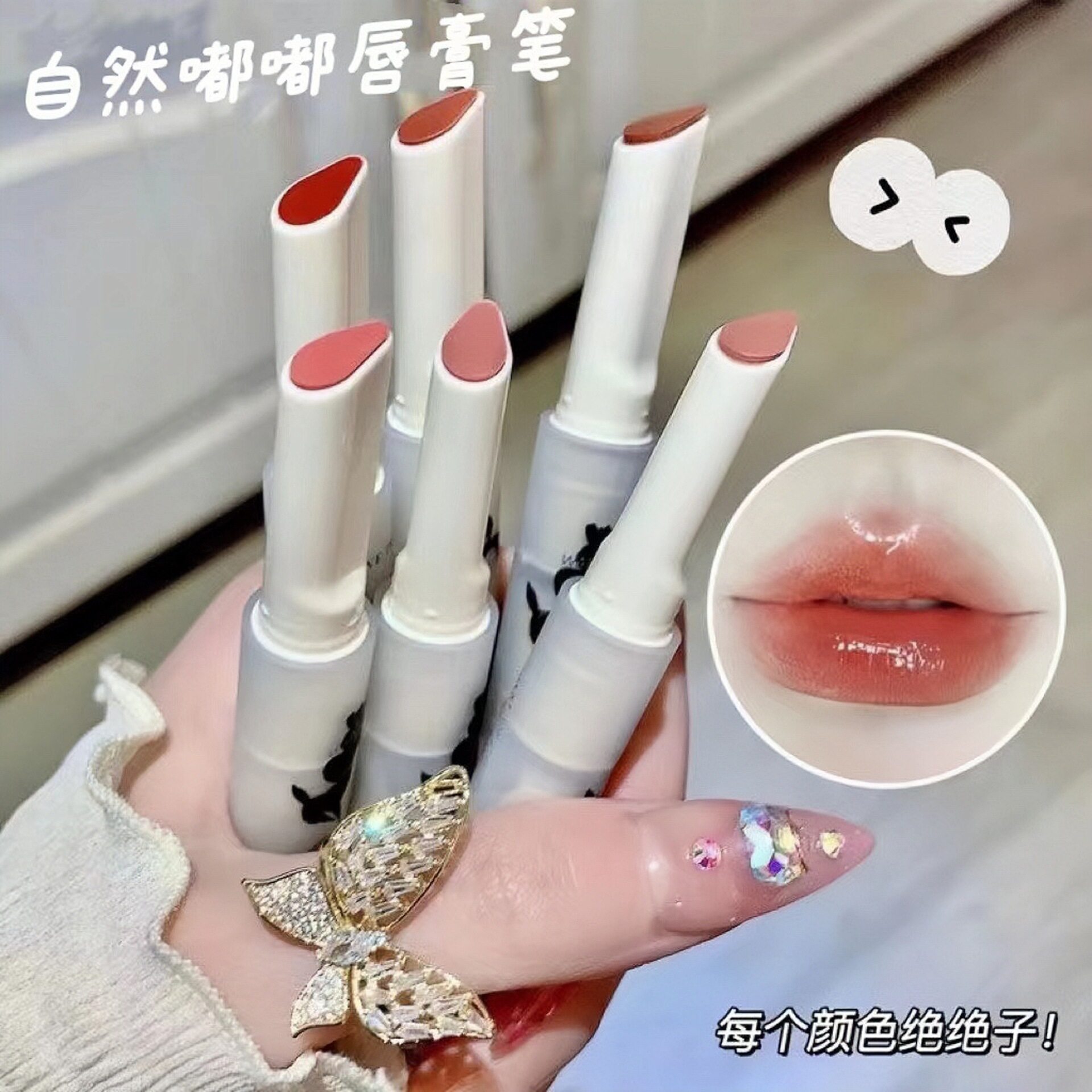 新款推荐彩妆5842奶冻唇膏笔滋润保湿淡化唇纹素颜显白学生党口红