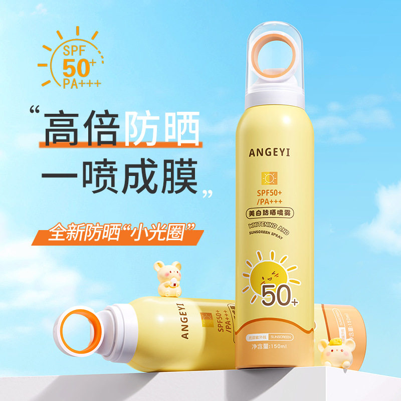 新款推荐安歌依美白防晒喷雾大容量spf50小光圈喷头轻薄美白防晒